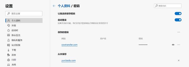 打死我都不会用微软出的浏览器？真香