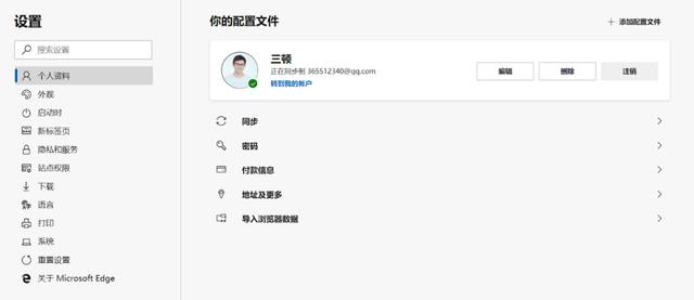 打死我都不会用微软出的浏览器？真香