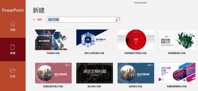 打死我都不会用Office自带模板？真香