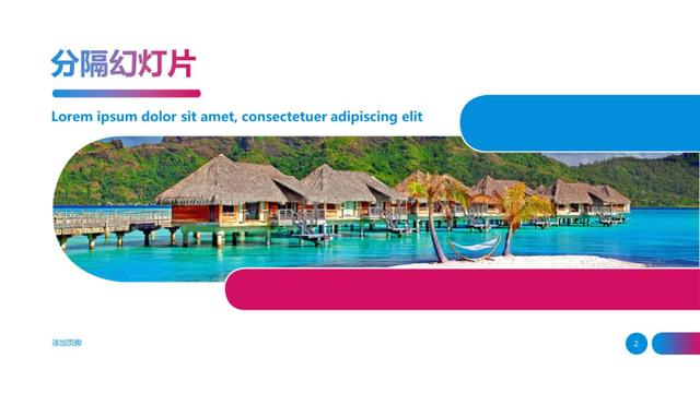 打死我都不会用Office自带模板？真香