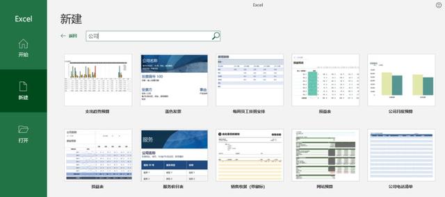 打死我都不会用Office自带模板？真香