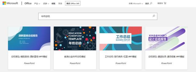 打死我都不会用Office自带模板？真香