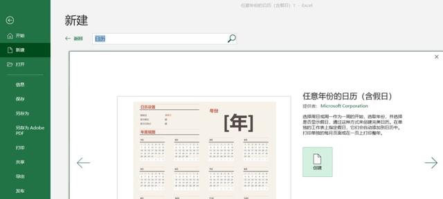 打死我都不会用Office自带模板？真香