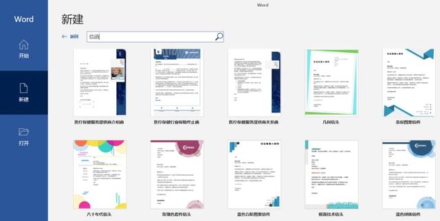 打死我都不会用Office自带模板？真香