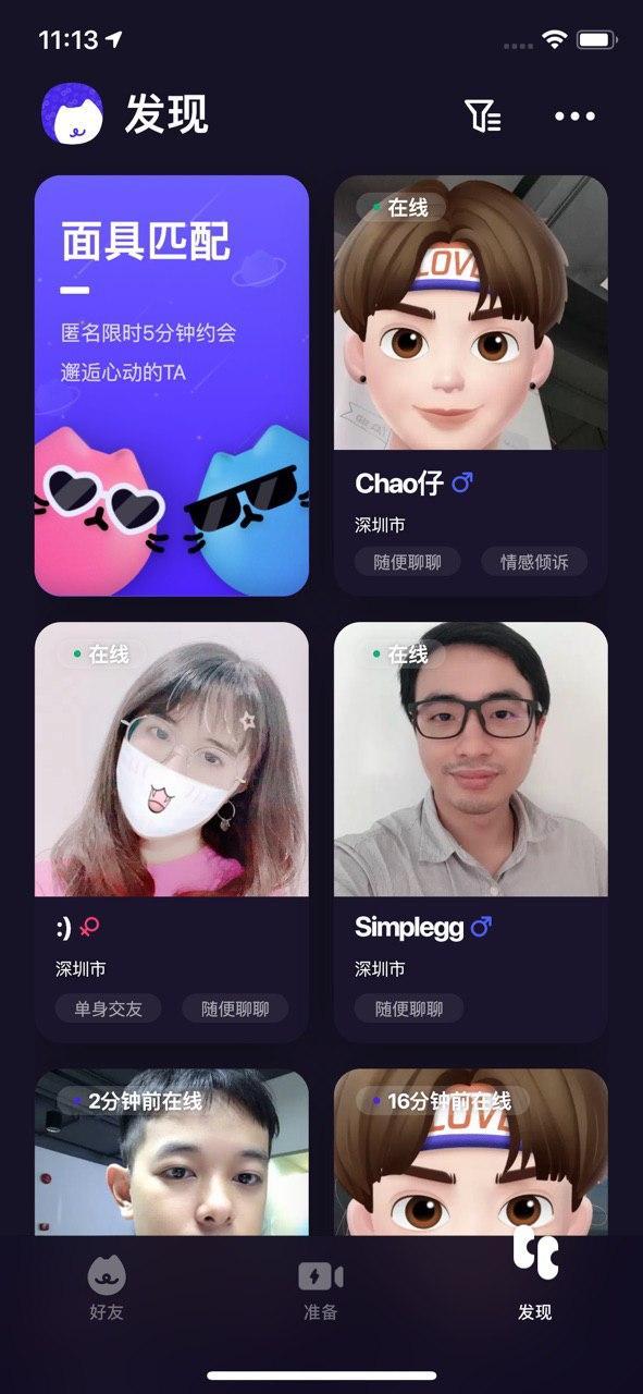 3G玩QQ、4G玩微信，5G全都要淘汰？腾讯社交新品太疯狂了