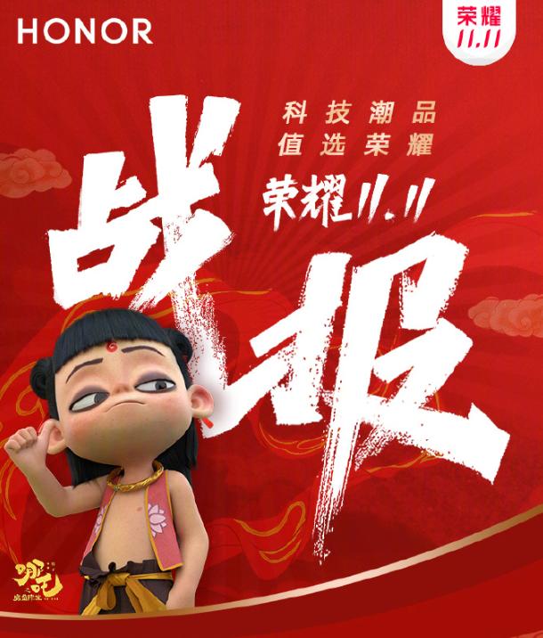 战报速递！荣耀双十一不断登顶：狂揽21项冠军，超去年全天200%