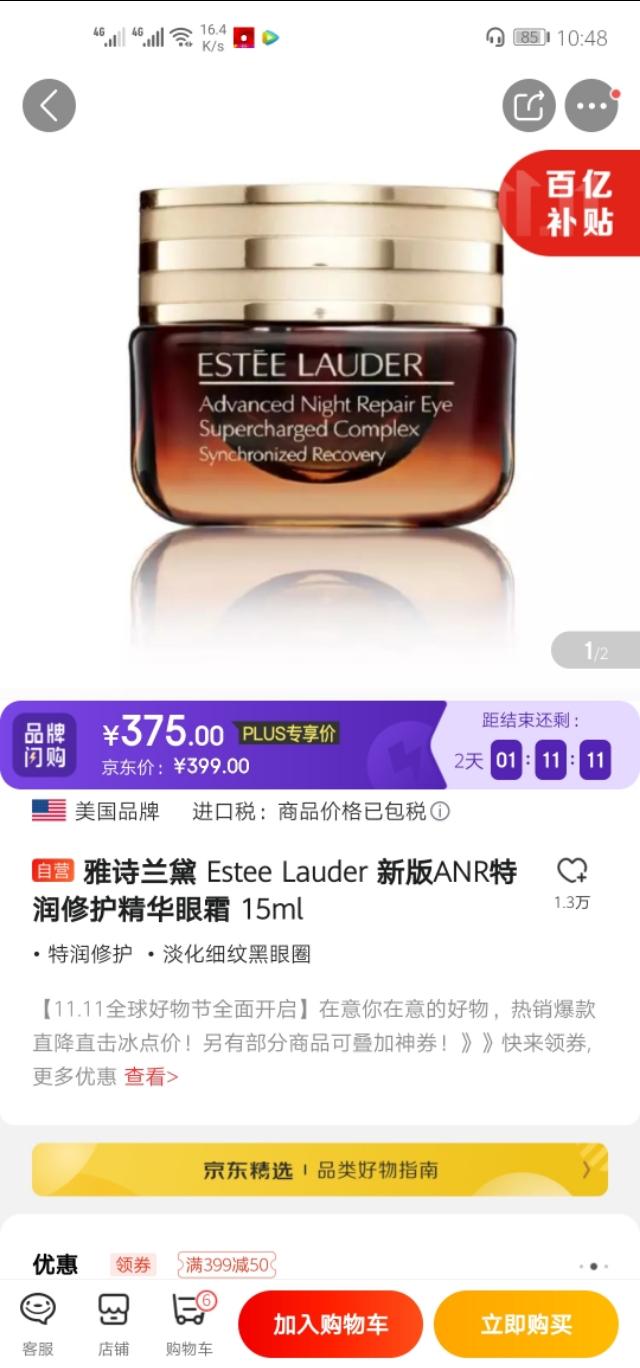 看看京东是如何坑“爹”的