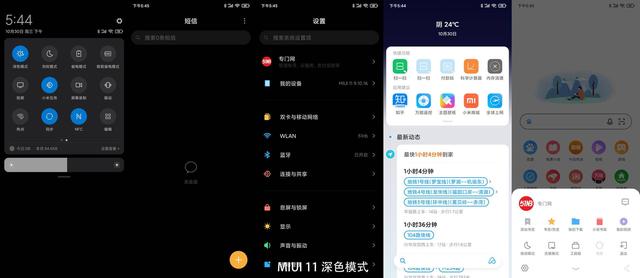 EMUI 10 和MIUI 11深度测评：成熟还是年轻？