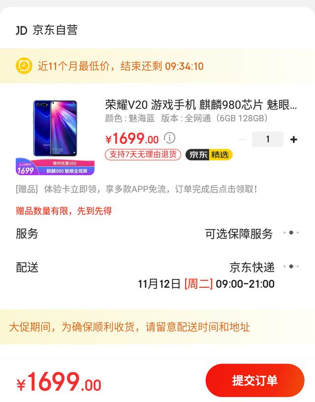 双十一手机价格参考，都是史低价