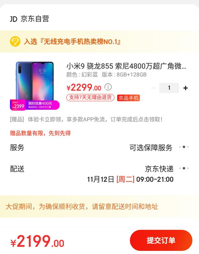 双十一手机价格参考，都是史低价