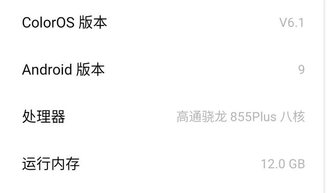 realme X2 Pro，真香