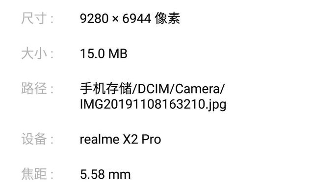 realme X2 Pro，真香