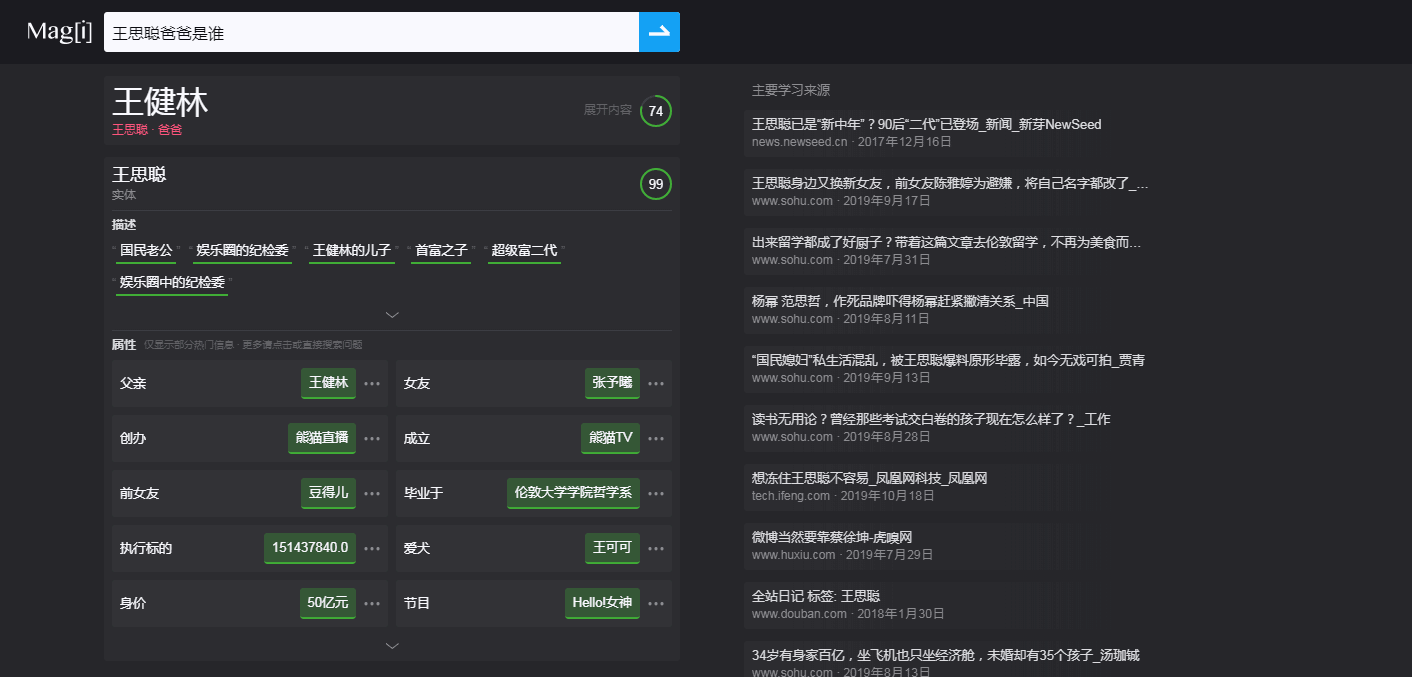 史上最强搜索引擎！太刺激了，黑历史随便查