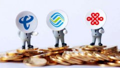 12月1日起，这4个号段不能“自由携号转网”