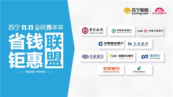 “刷我滴卡！”，快去苏宁薅羊毛