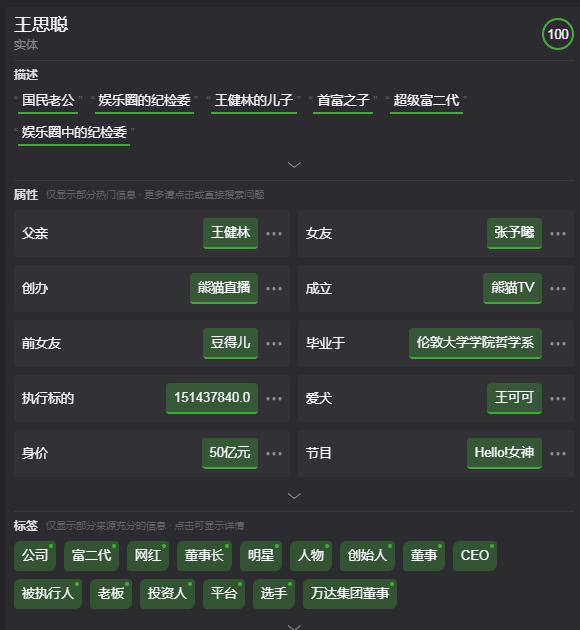 比谷歌更牛的搜索引擎！3秒获取妹子所有资料，用过都说爽