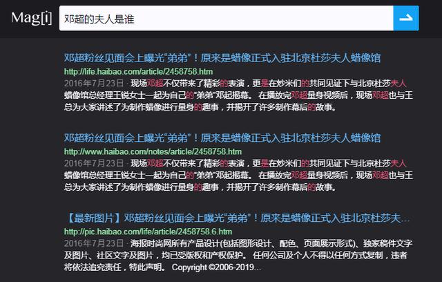 比谷歌更牛的搜索引擎！3秒获取妹子所有资料，用过都说爽