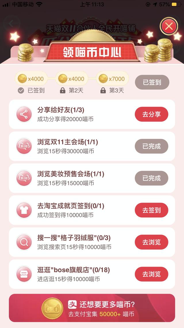 把戏而已！天猫双十一互动盖楼项目组向全国人民下跪赔礼道歉