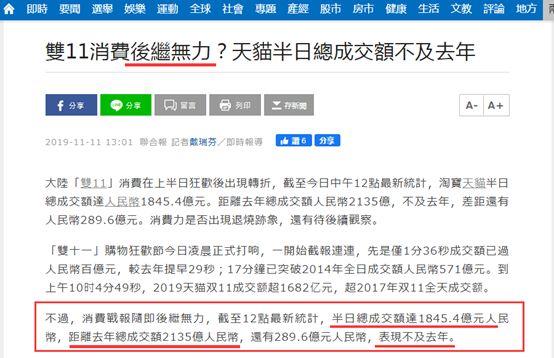 双十一1分36秒破百亿！老外以为假新闻，台媒强行尬黑逗乐网友