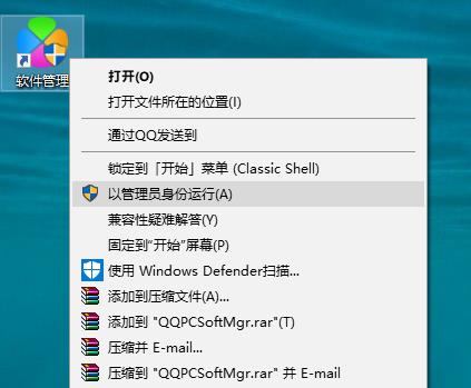 收下腾讯这款稀有软件，跟 XX 管家说再见