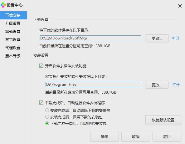 收下腾讯这款稀有软件，跟 XX 管家说再见