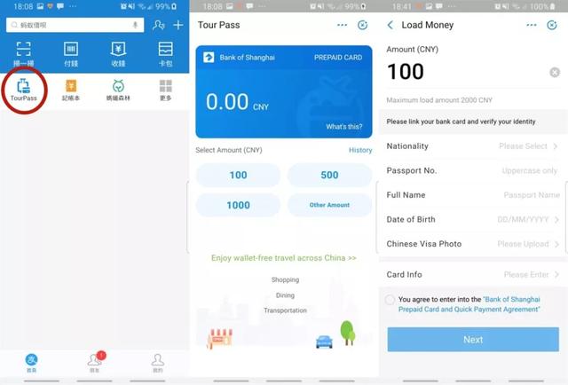 回国没法手机支付？问题解决了