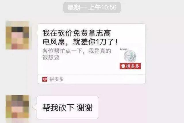 备受诟病的拼多多，是如何在短短的一年时间内成功洗白的？