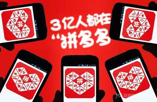 3年时间，从0到1000亿，赶超淘宝、京东的拼多多靠的究竟是什么？