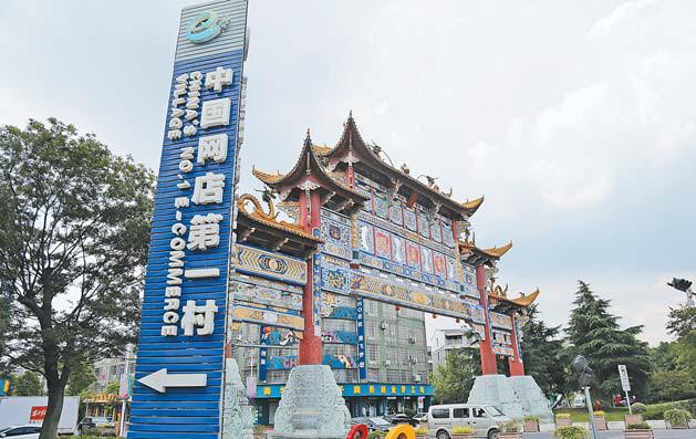 中国网店第一村，本地人口不足2000人，年收入却超60亿