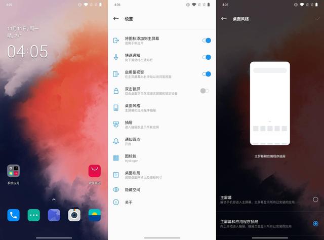 购买一加手机前的必修课：氢OS体验如何？一文给你全部答案