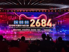 懵了！天猫双11成交2684亿是造假？真相究竟如何，最新回应来了