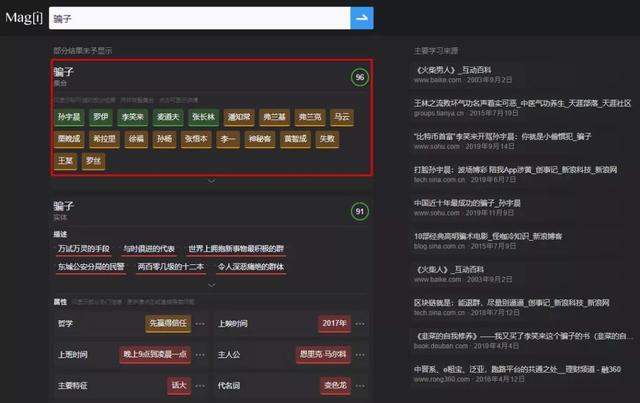 次世代搜索引擎，百度谷歌的挑战者出现了