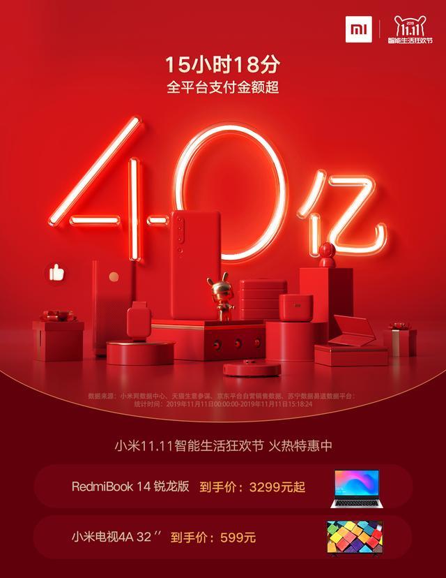 雷军又砸场子！华为怎么都没想到，竟被小米截胡了冠军