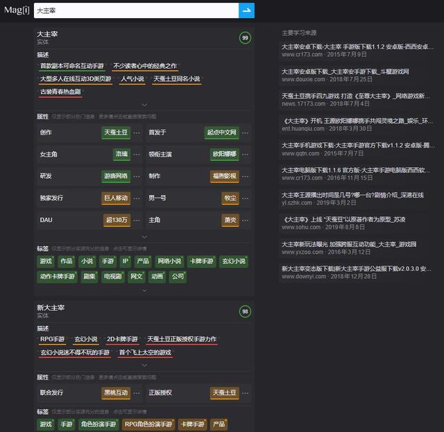 Magi搜索引擎爆红，颠覆百度？