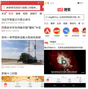 新版今日头条主推“头条搜索