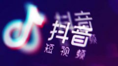 抖音系统化运营，如何零成本快速搭建内容团队