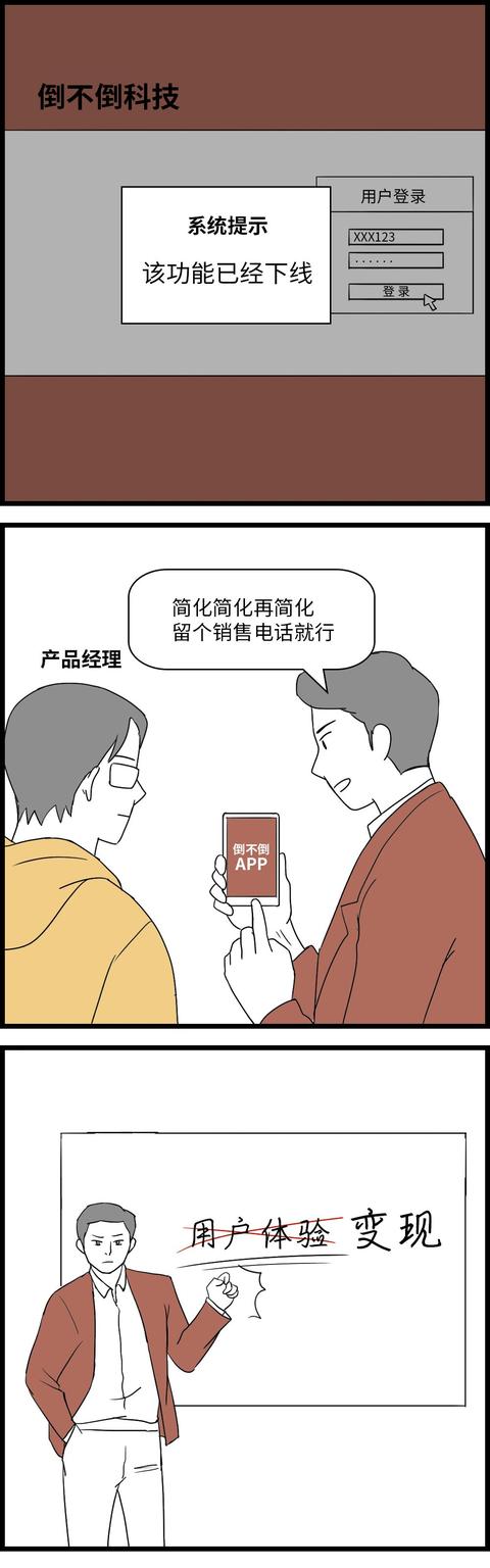 如何判断一家互联网公司要倒闭了？