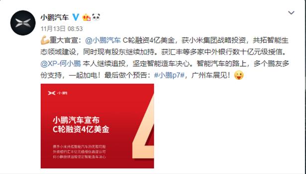 双十一刚赚61亿，雷军隔天就花28亿，怎么回事？