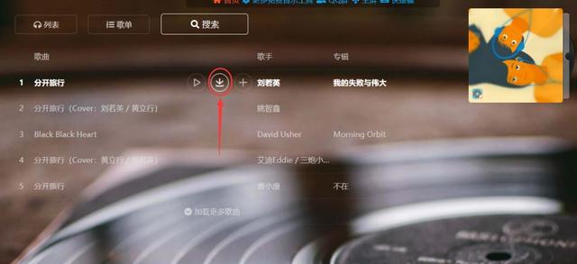 网易云音乐补给站，解决歌单变灰，非常简单