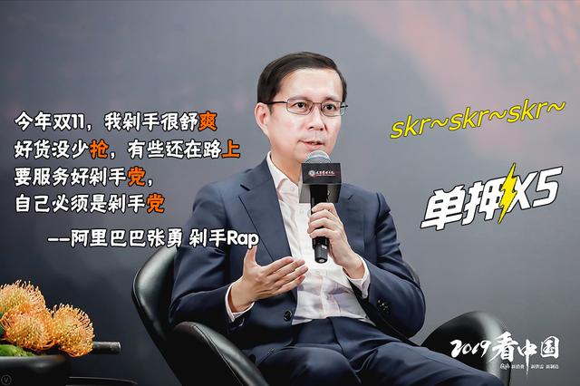 张勇谈双11：当时只是一个小网站的市场活动