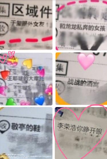 “沙雕”网友的“双十一”奇葩收件名