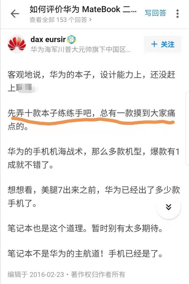 7年前，华为吹了7个牛被嘲笑，猜猜今天实现了几个？
