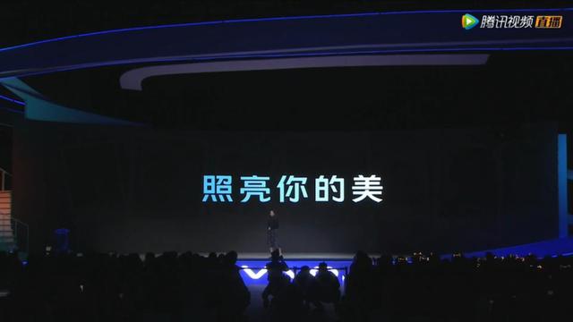 vivo发布新机！现场PPT的这个元素简直太酷了，目测要火