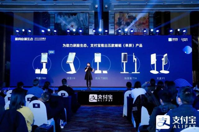 支付行业将再次变革，支付宝总经理称其为前所未有的商机