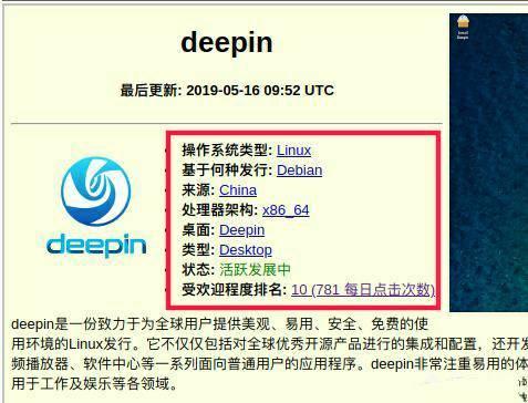 这是目前最完美的国产电脑操作系统, 流畅度不输win10和MacOS