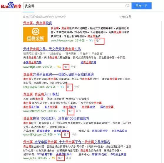 百度，到底是天使还是魔鬼？