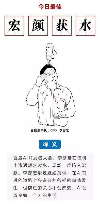 百度，到底是天使还是魔鬼？