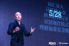 马云真正的起点是始于1980年