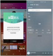 因业务调整，三星音乐暂停购买付费VIP
