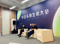 字节跳动上市时间待定 张一鸣：要延迟满足感